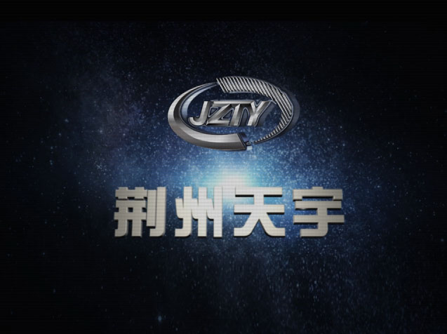 祝贺荆州市天宇汽车配件有限公司网站正式上线！