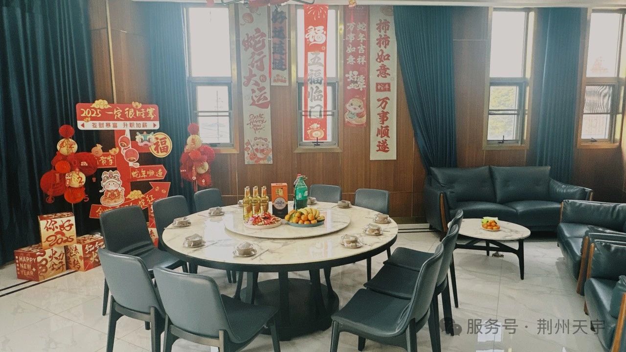 宴庆年终，感恩相聚