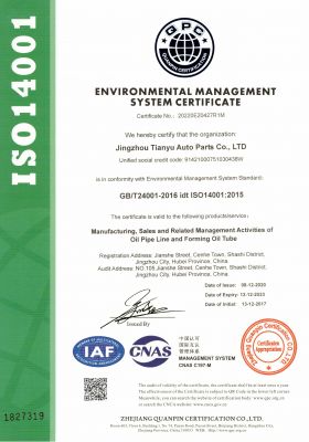 Environmental System Certificate (2023 English edition)