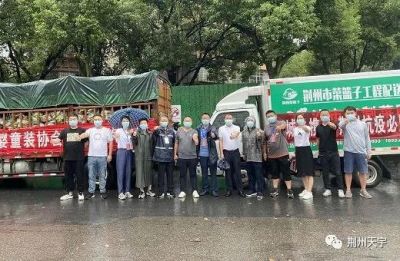 病毒无情，人间有爱-荆州天宇公司为沙市区封控区域居民捐赠价值4万元蔬菜